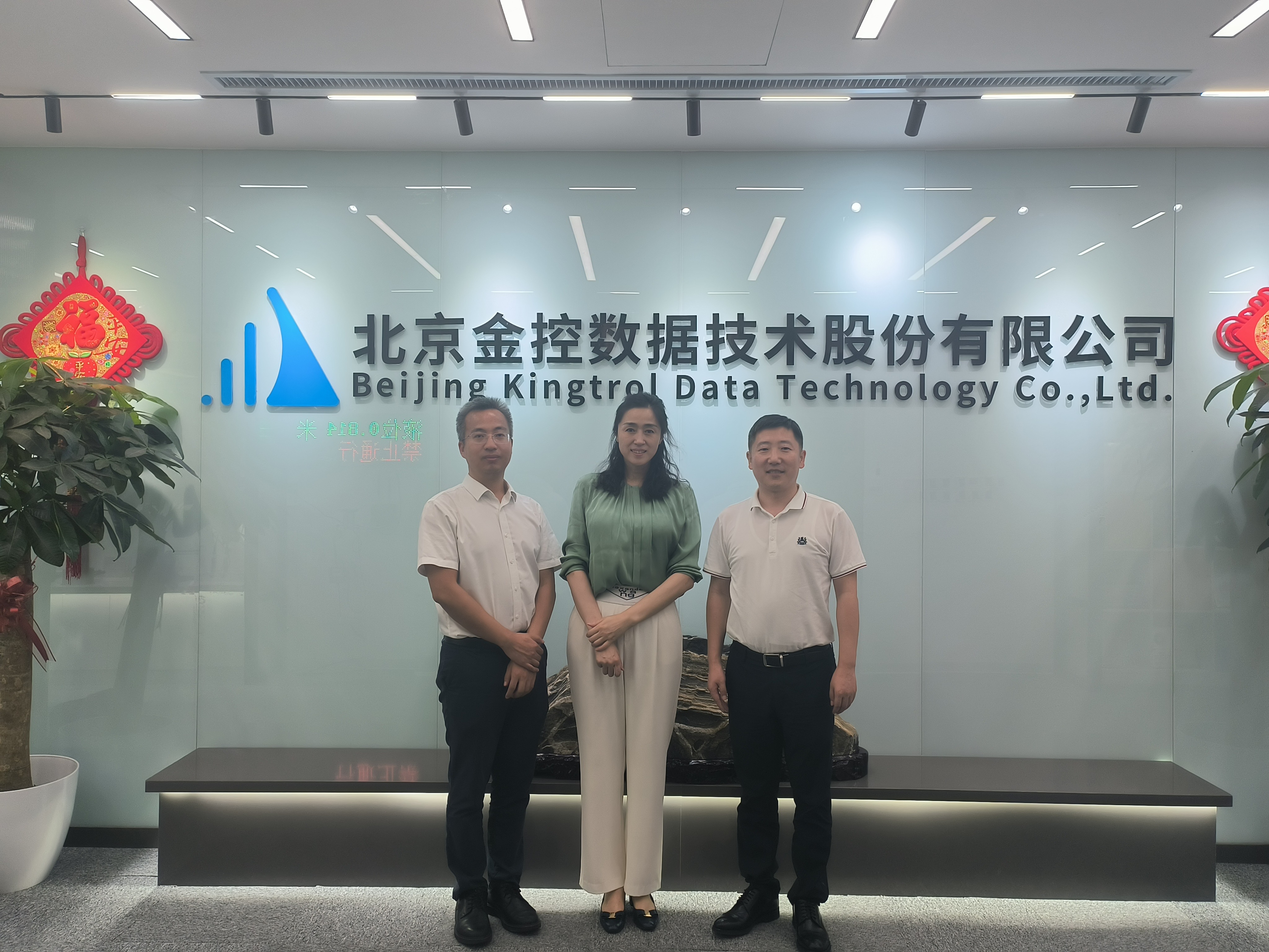 哈爾濱工業(yè)大學（深圳）教授訪問北京金控數(shù)據(jù)技術股份有限公司