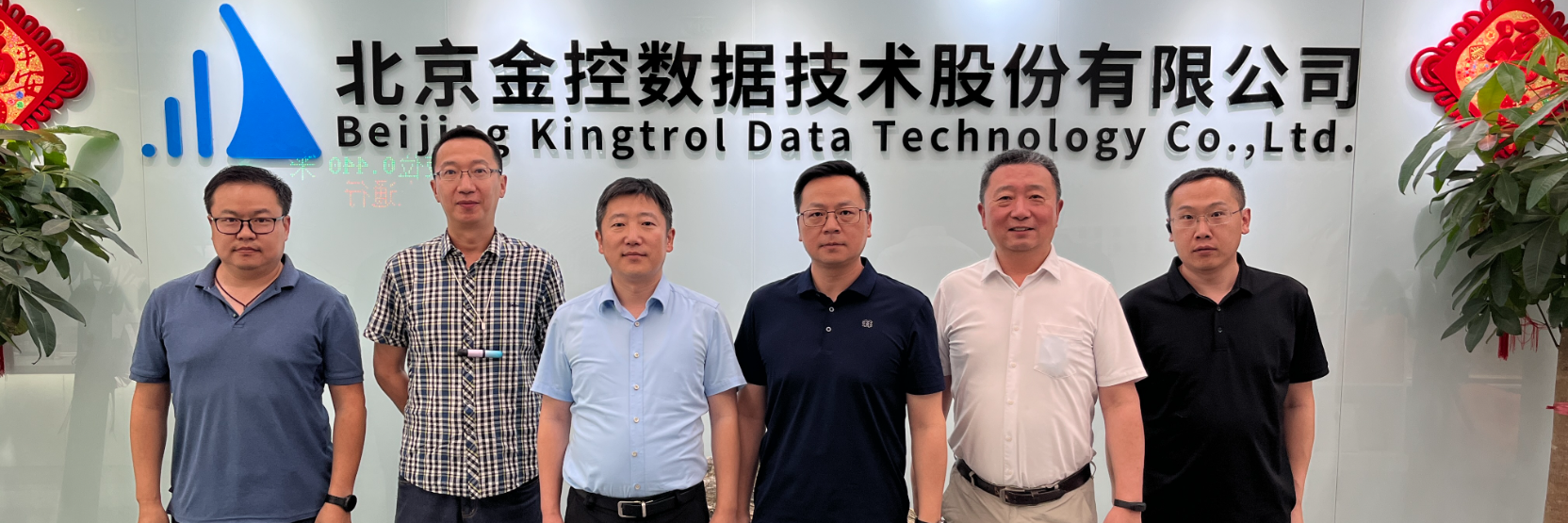 青島科技大學代表團訪問北京金控數(shù)據(jù)技術股份有限公司